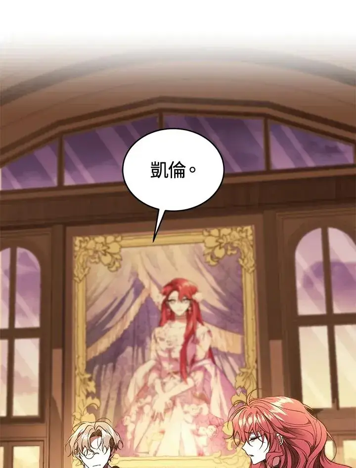 《重置女士》第87话图75