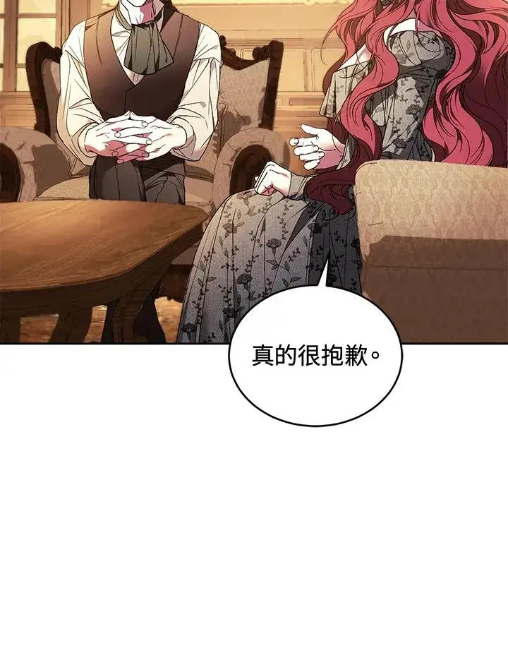 《重置女士》第87话图76