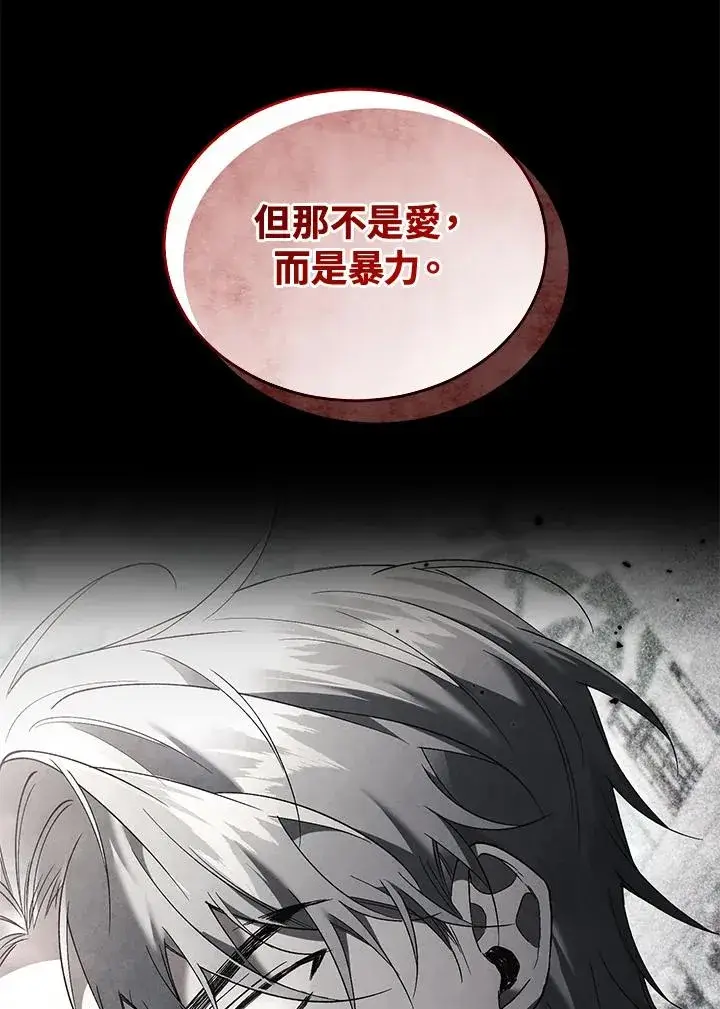 《重置女士》第87话图8
