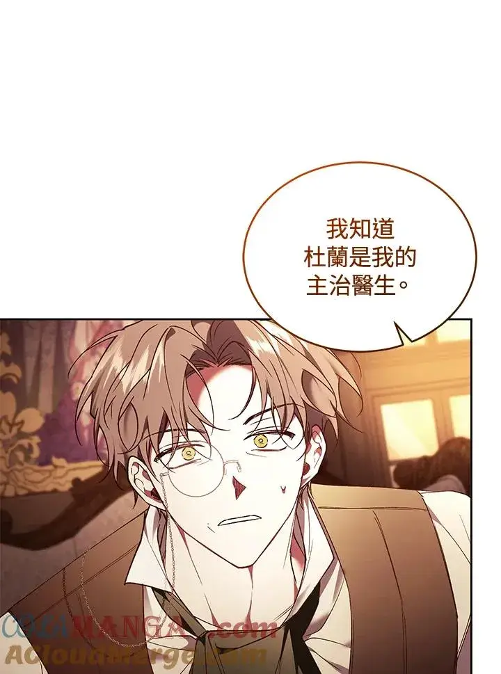 《重置女士》第87话图81