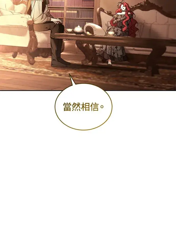 《重置女士》第87话图86