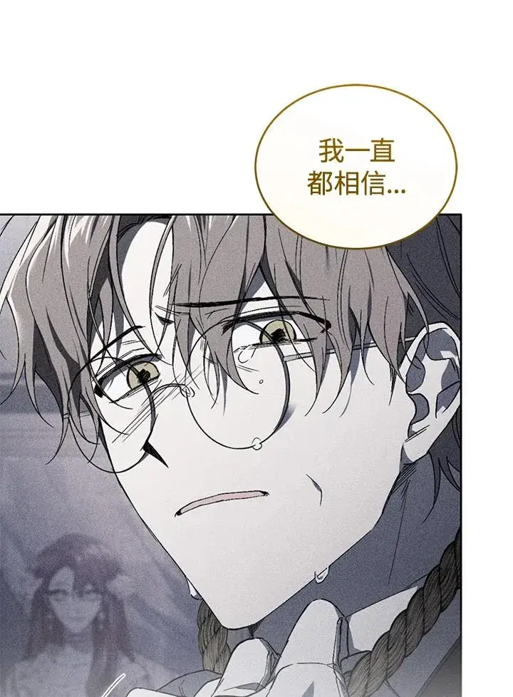 《重置女士》第87话图87