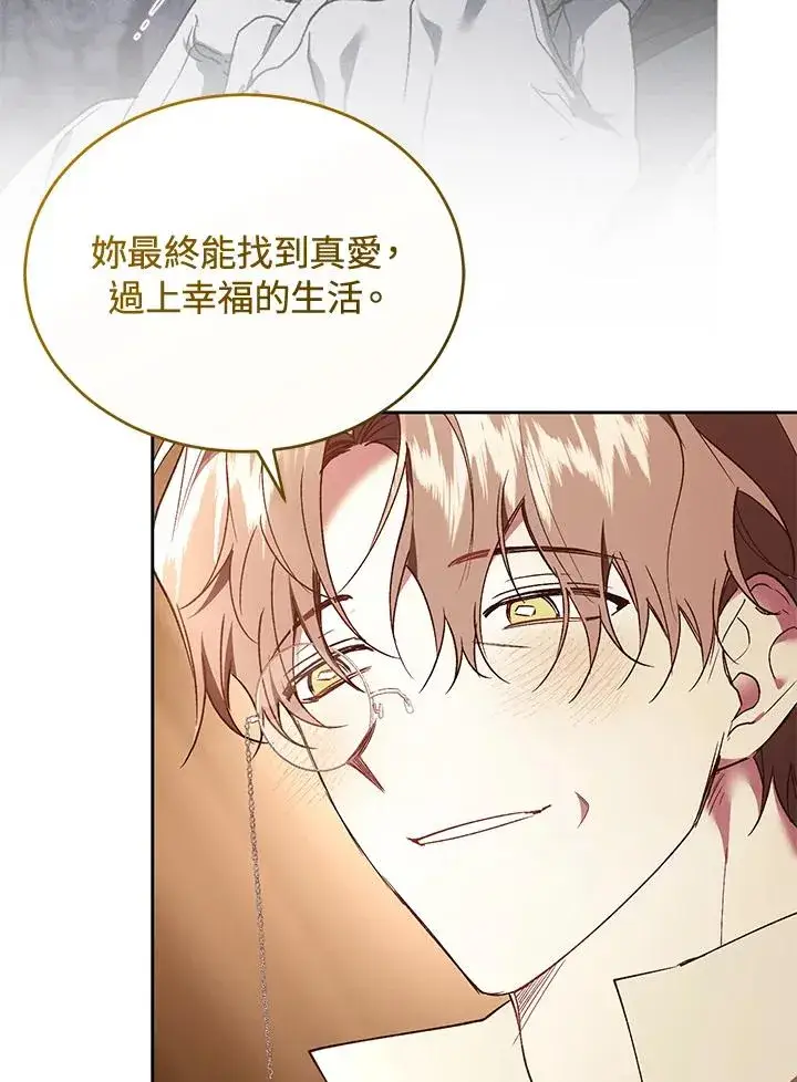 《重置女士》第87话图88