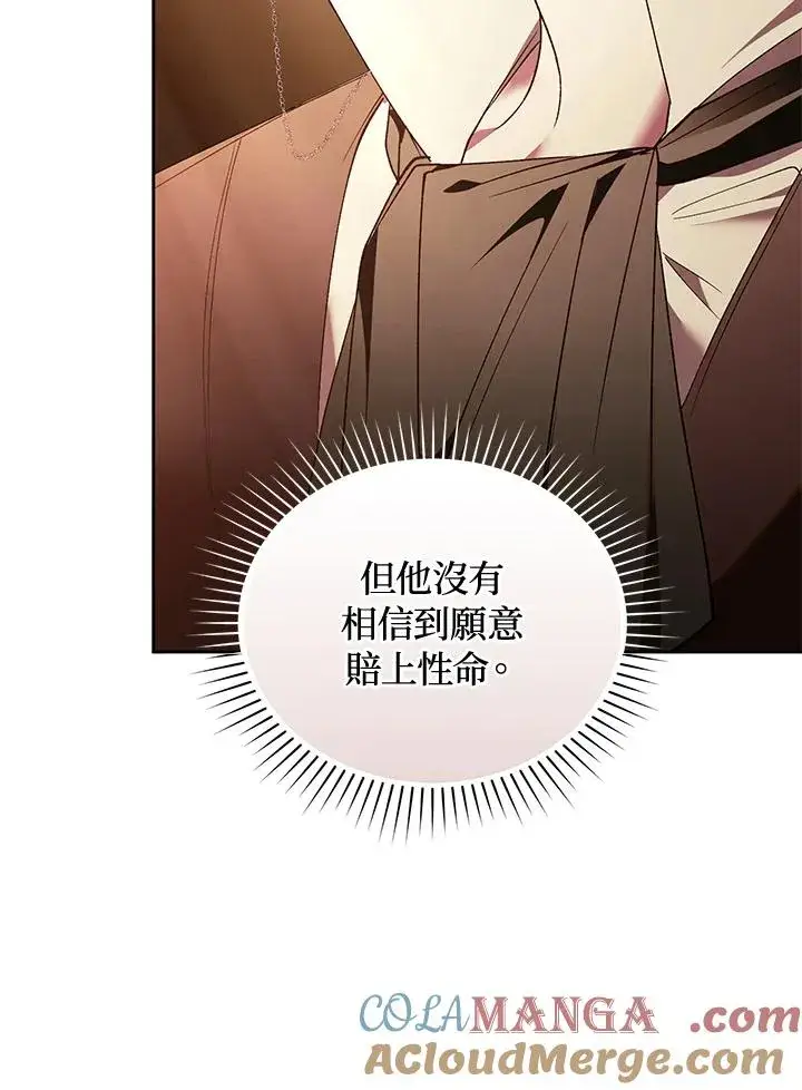 《重置女士》第87话图89
