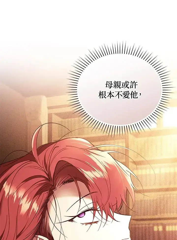 《重置女士》第87话图90
