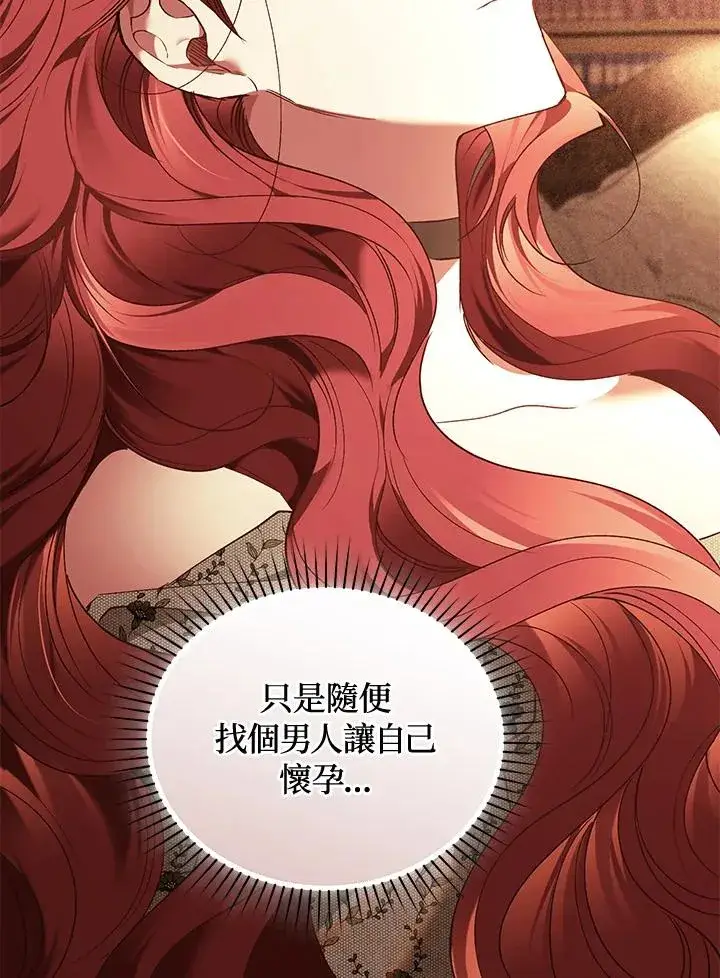 《重置女士》第87话图91