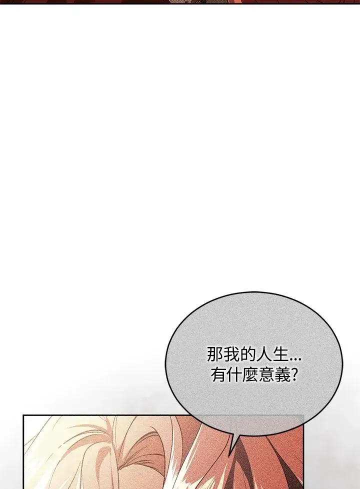 《重置女士》第87话图92