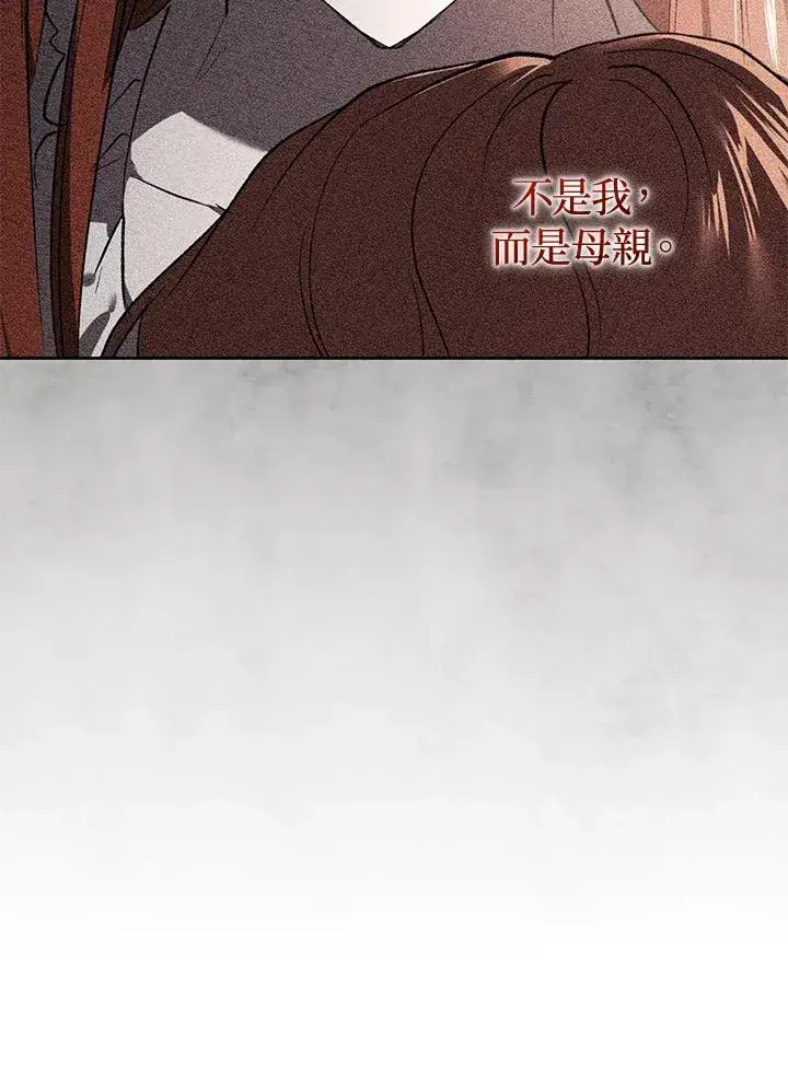 《重置女士》第87话图95