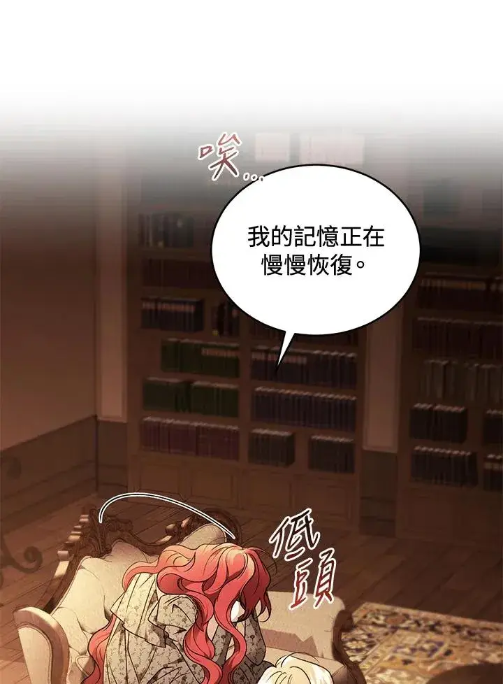 《重置女士》第87话图96