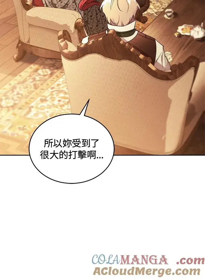《重置女士》第87话图97