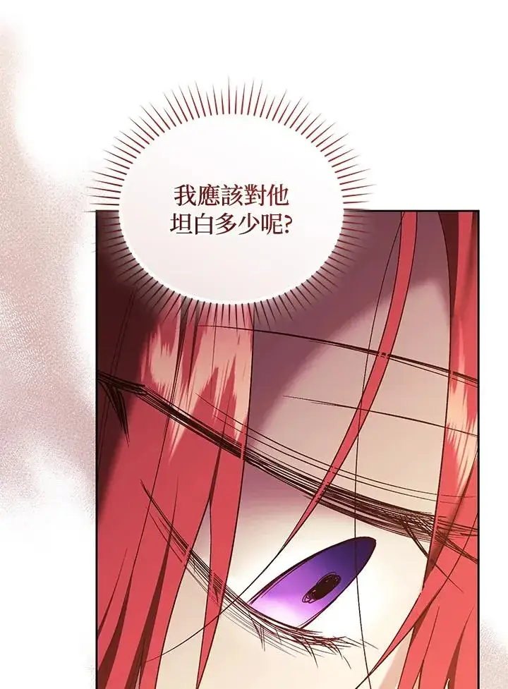 《重置女士》第87话图98