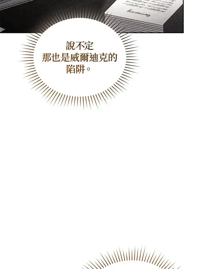 漫画《重置女士》第88话第10张图