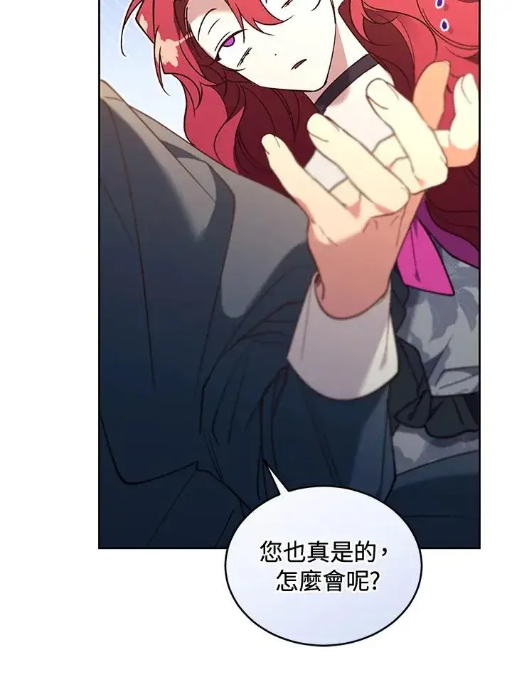 漫画《重置女士》第88话第103张图