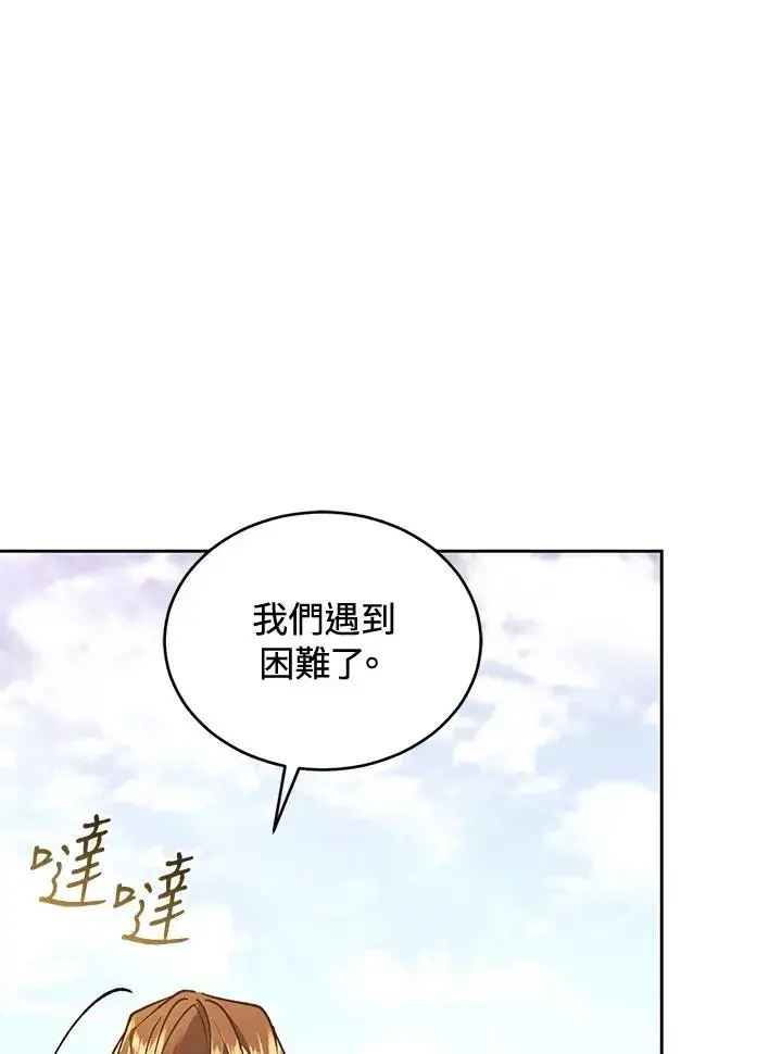 漫画《重置女士》第88话第104张图