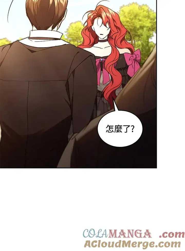 漫画《重置女士》第88话第105张图