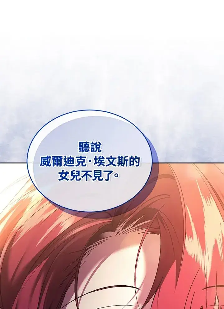 漫画《重置女士》第88话第108张图
