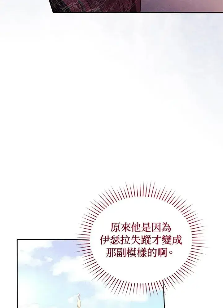 漫画《重置女士》第88话第110张图