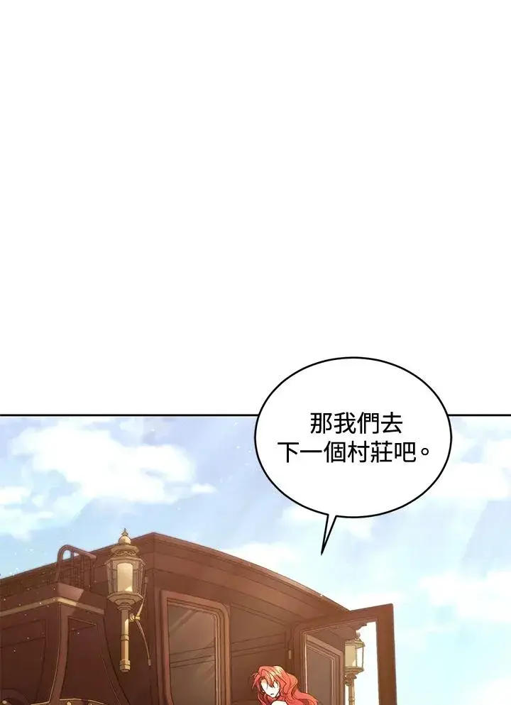 漫画《重置女士》第88话第114张图