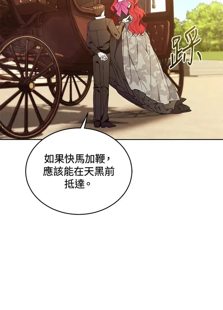 漫画《重置女士》第88话第115张图