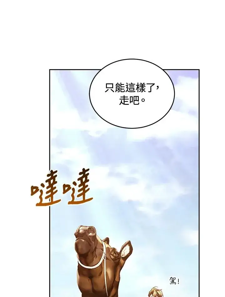 漫画《重置女士》第88话第116张图
