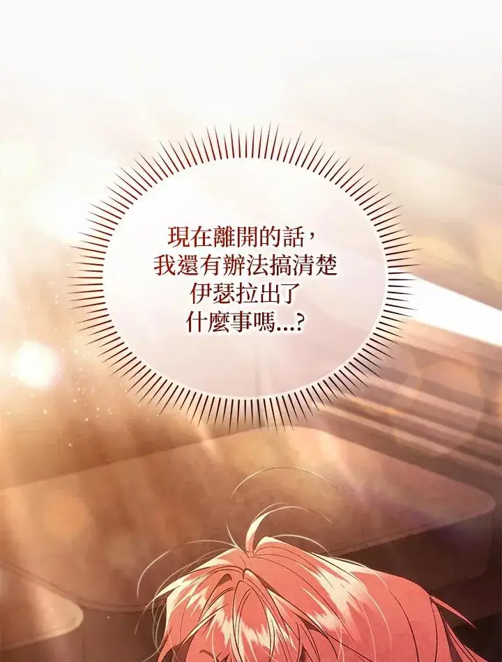 漫画《重置女士》第88话第118张图
