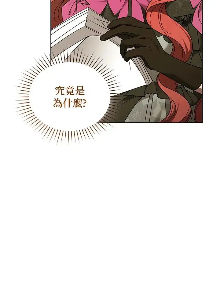 漫画《重置女士》第88话第12张图