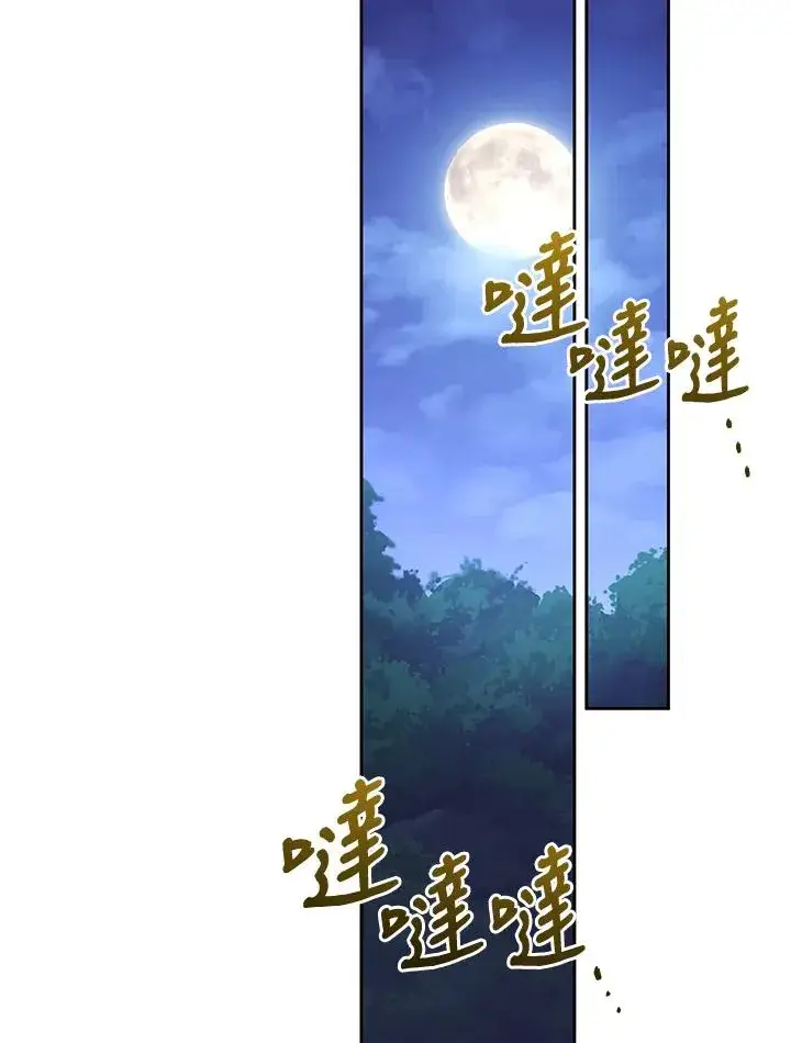 漫画《重置女士》第88话第122张图