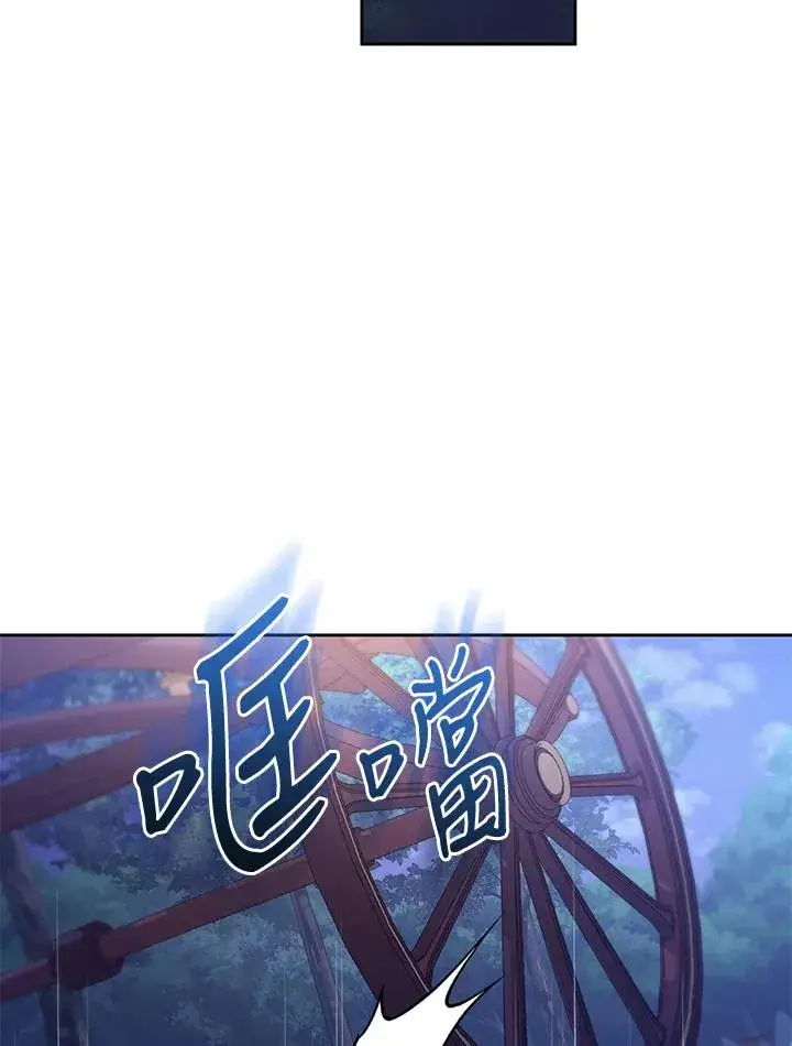 漫画《重置女士》第88话第123张图
