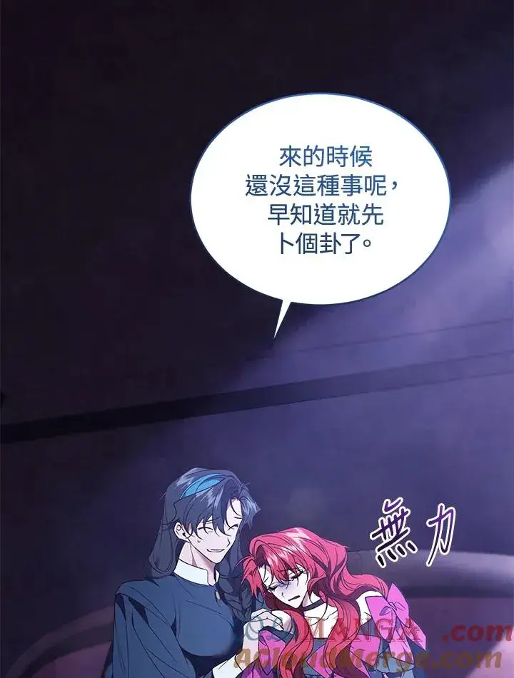 漫画《重置女士》第88话第125张图