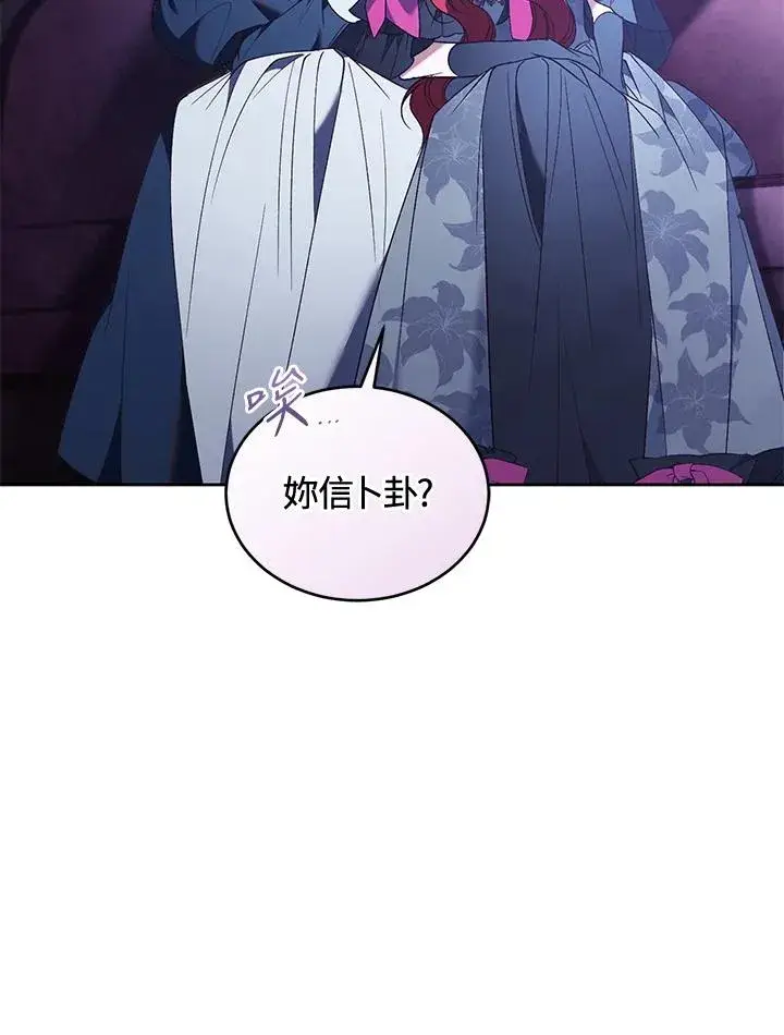 漫画《重置女士》第88话第126张图