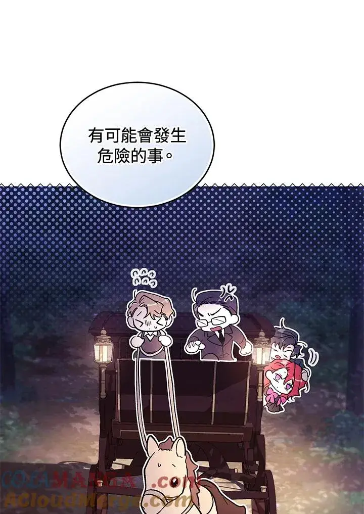 漫画《重置女士》第88话第129张图