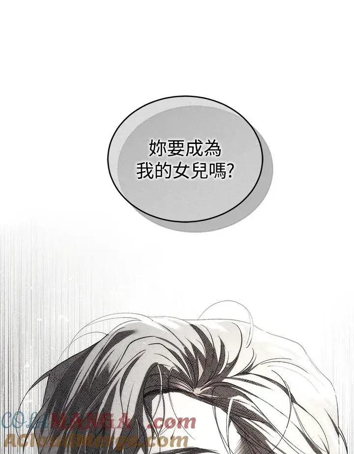 漫画《重置女士》第88话第13张图