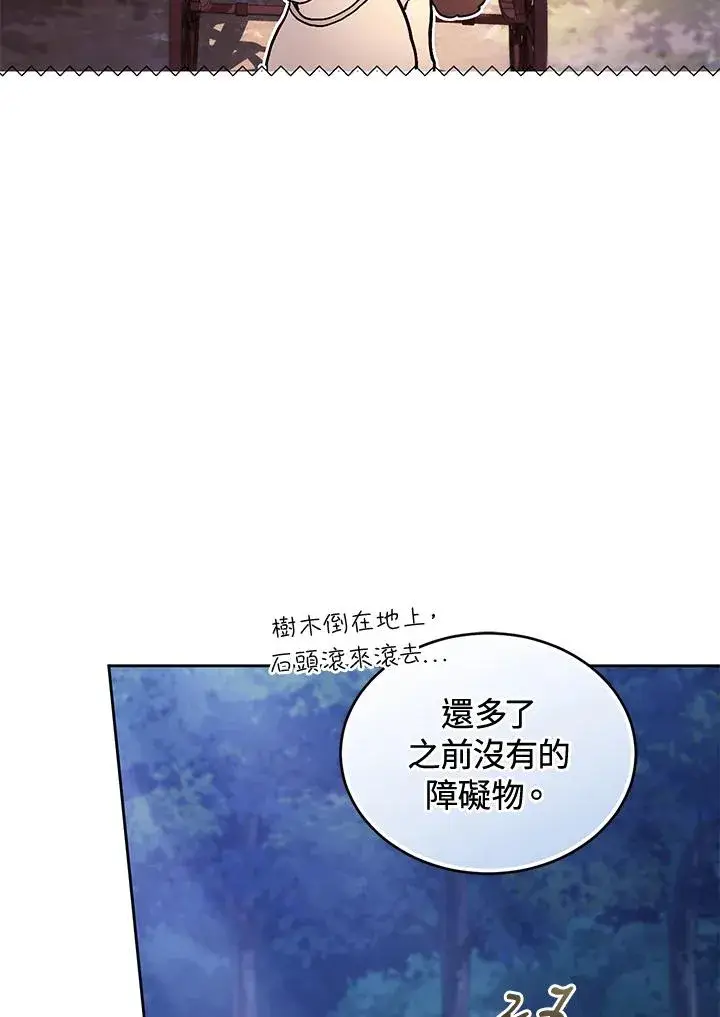 漫画《重置女士》第88话第130张图
