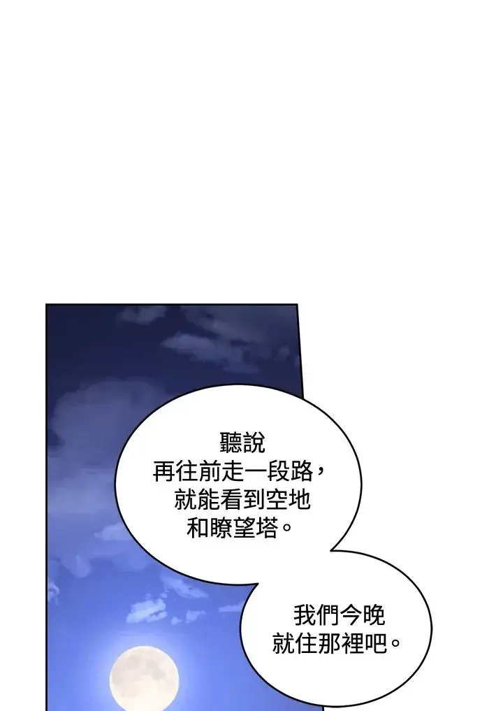 漫画《重置女士》第88话第132张图