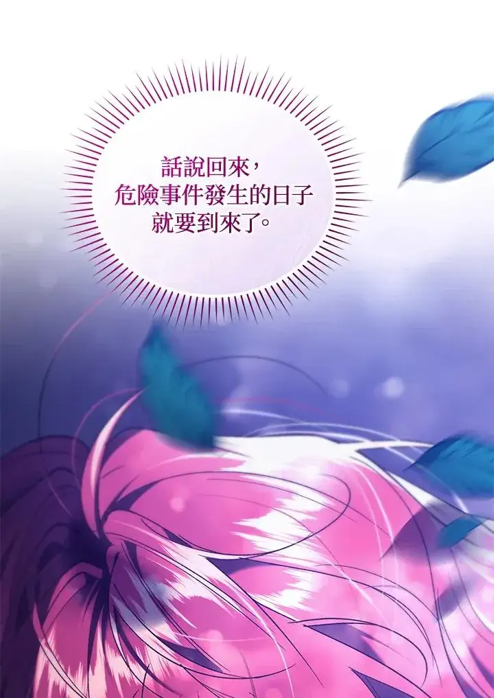 漫画《重置女士》第88话第134张图