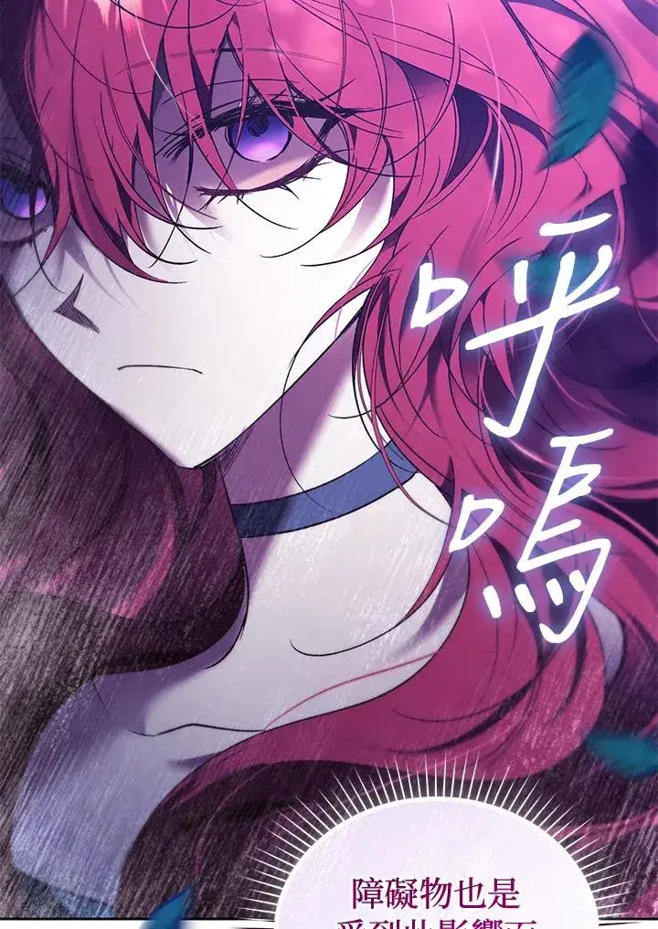 漫画《重置女士》第88话第135张图