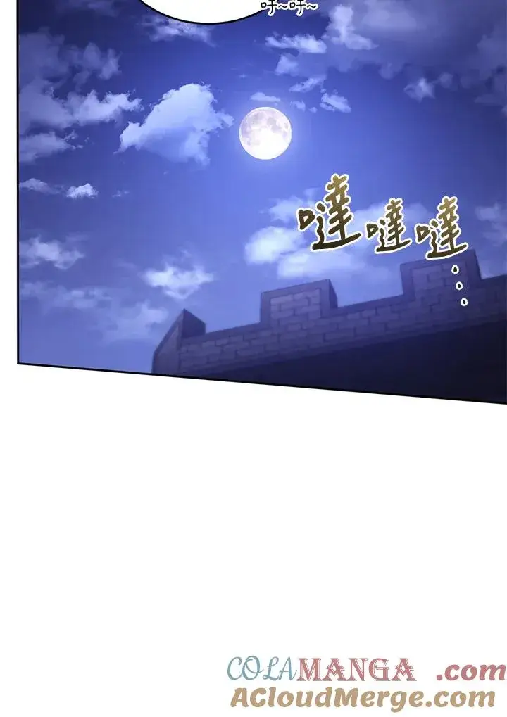 漫画《重置女士》第88话第137张图