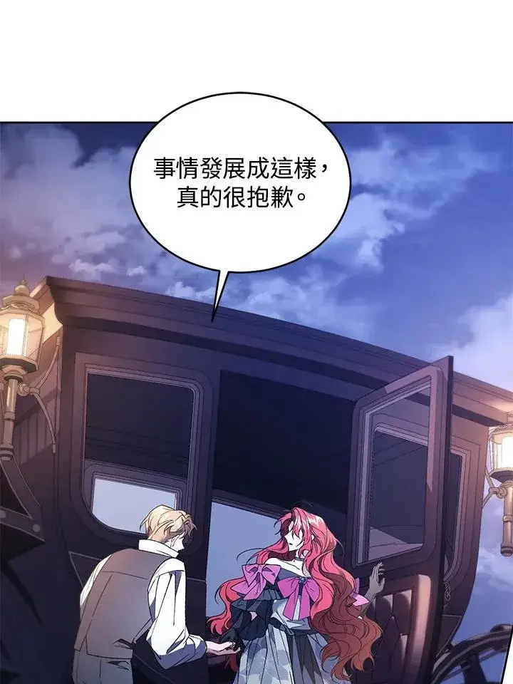 漫画《重置女士》第88话第138张图