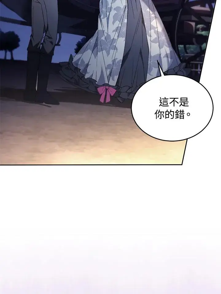 漫画《重置女士》第88话第139张图