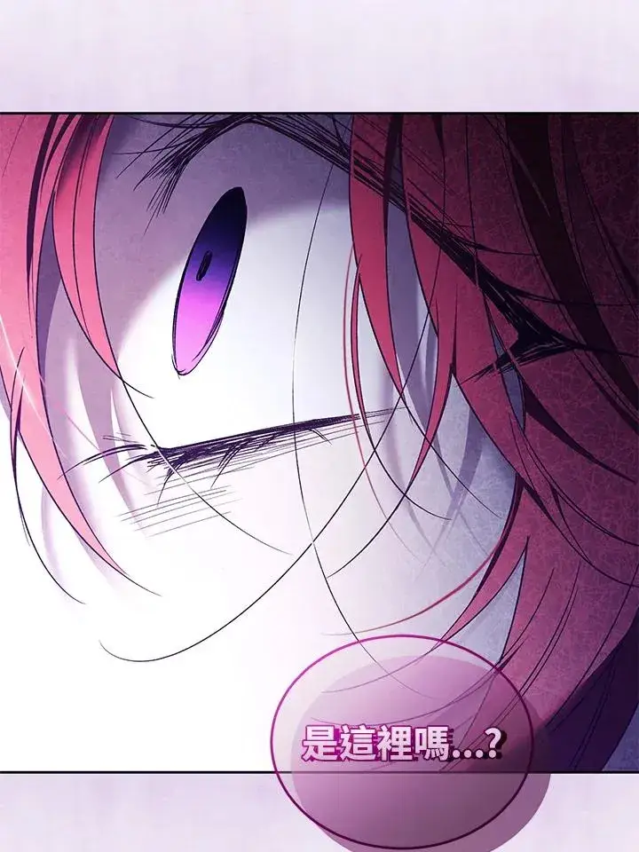 漫画《重置女士》第88话第140张图