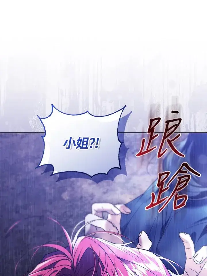 漫画《重置女士》第88话第144张图
