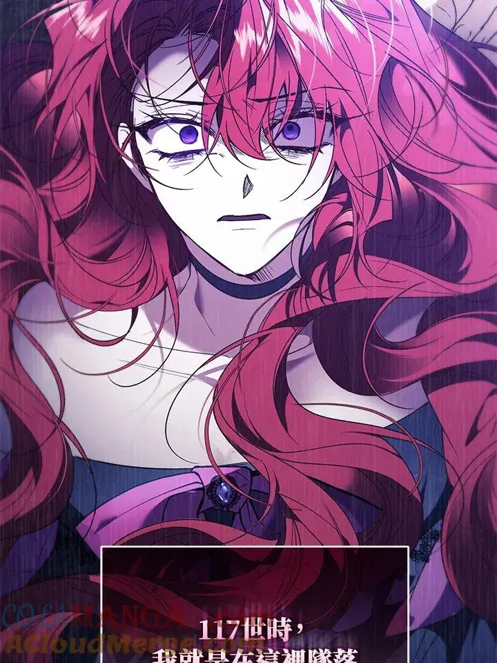 漫画《重置女士》第88话第145张图
