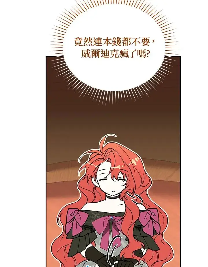 漫画《重置女士》第88话第16张图