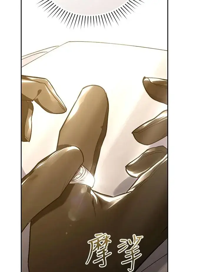 漫画《重置女士》第88话第18张图