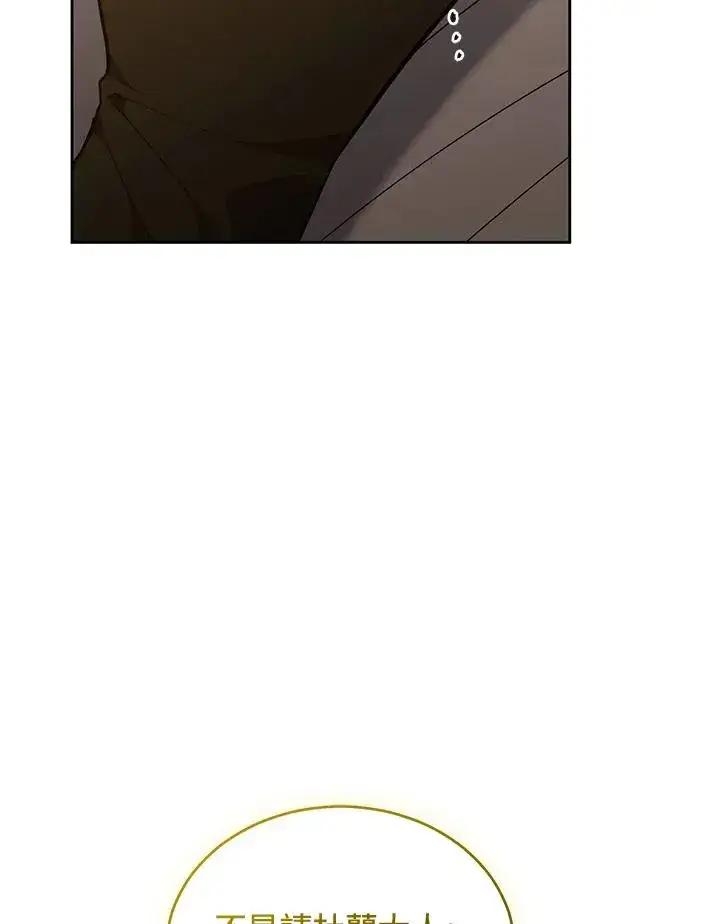 漫画《重置女士》第88话第19张图