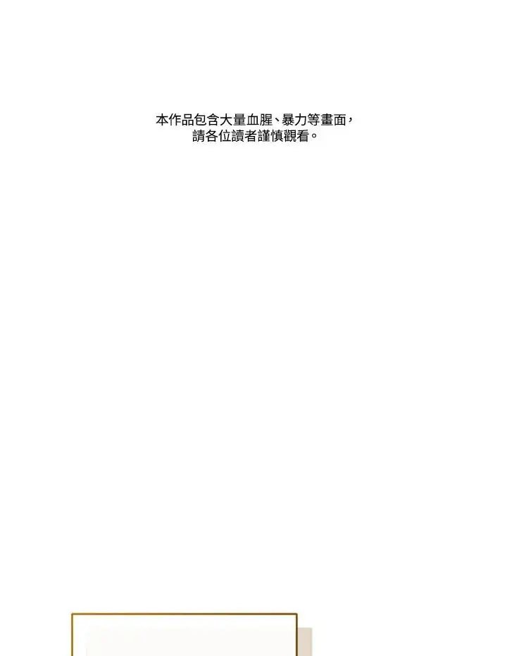 漫画《重置女士》第88话第2张图