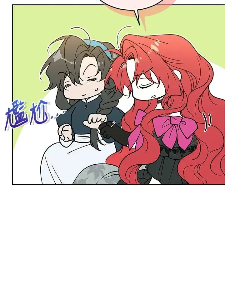 漫画《重置女士》第88话第22张图