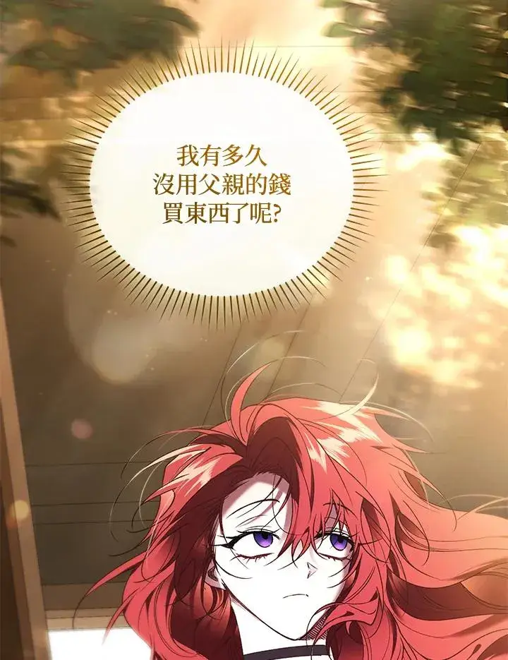漫画《重置女士》第88话第26张图
