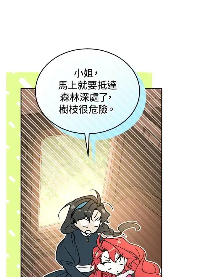 漫画《重置女士》第88话第28张图