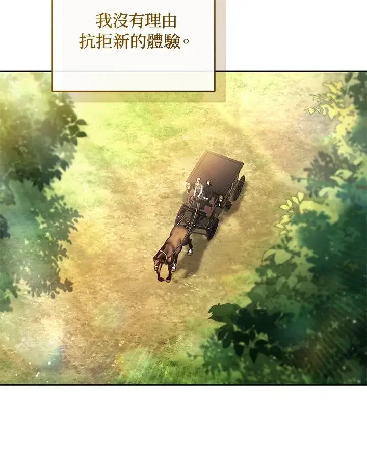 漫画《重置女士》第88话第3张图